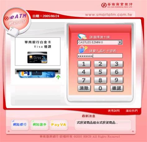 華南atm|華南銀行網路 ATM